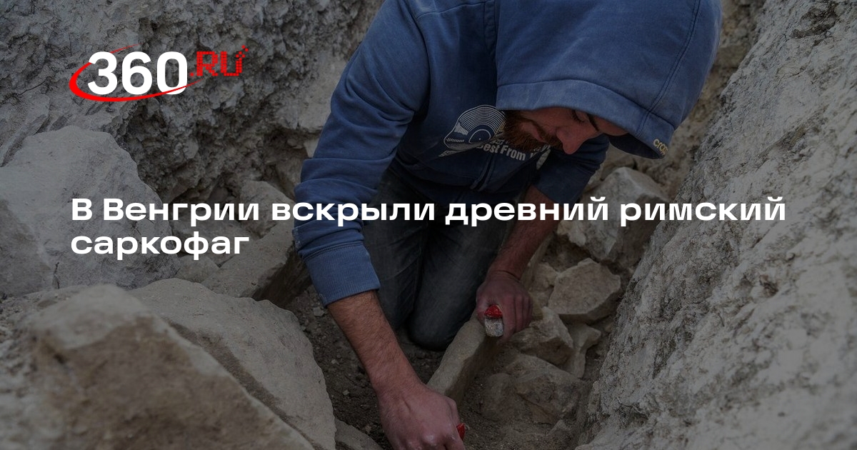 Descubren sarcófago romano de 1,700 años en Budapest, revelando secretos del pasado.