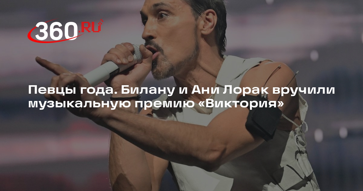 Ани Лорак на премии Виктория 2026